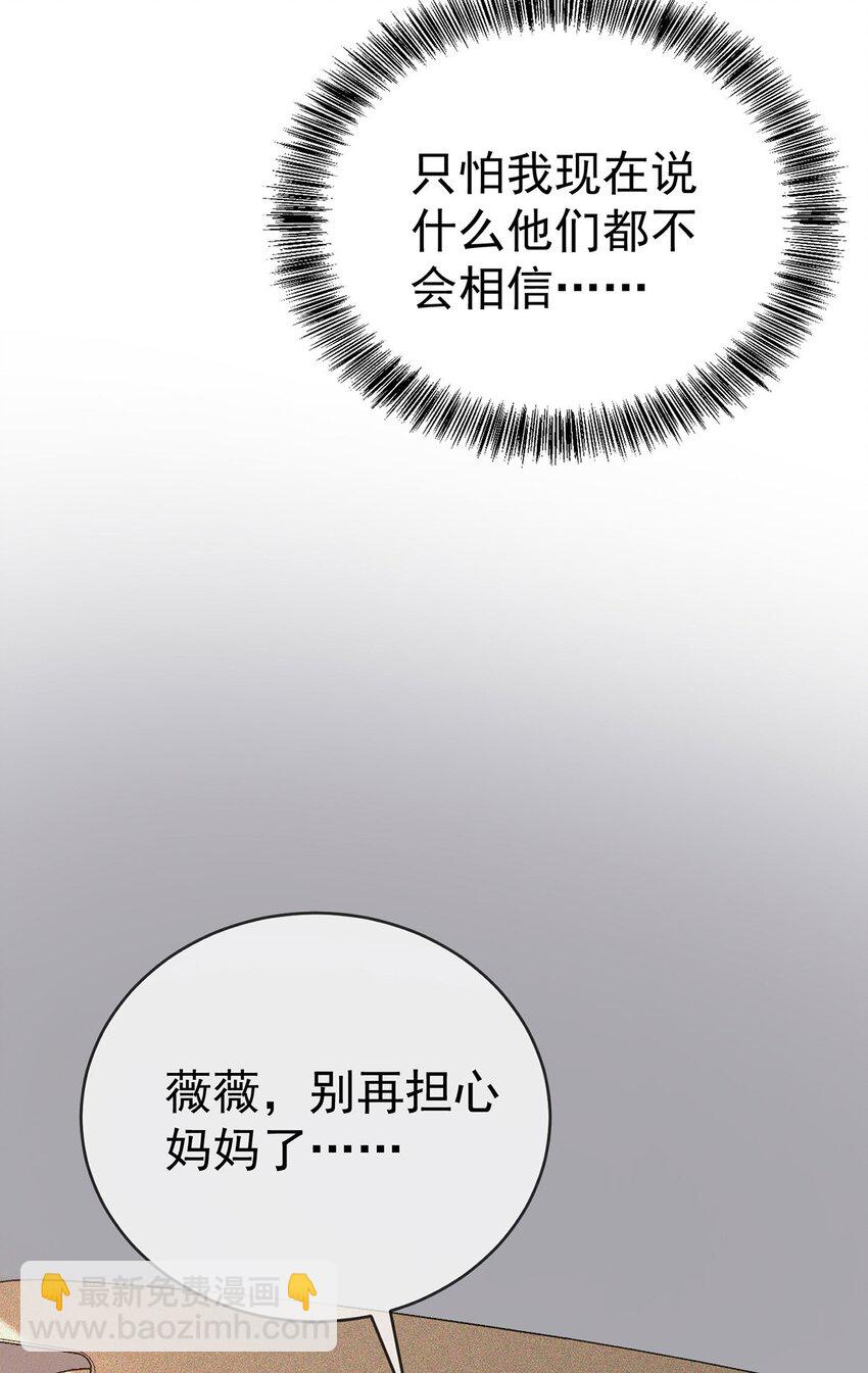 第7话 到底想怎样？(1/2)-第8话