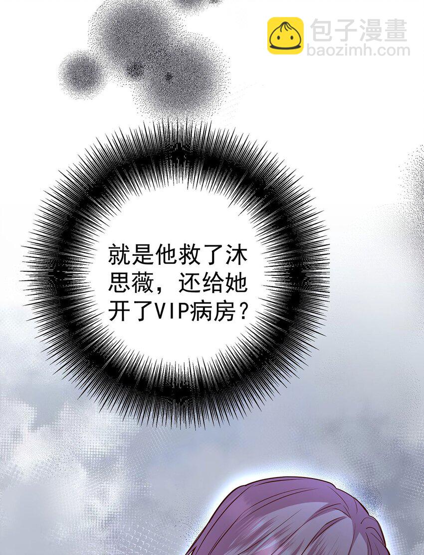 第7话 到底想怎样？(1/2)-第8话