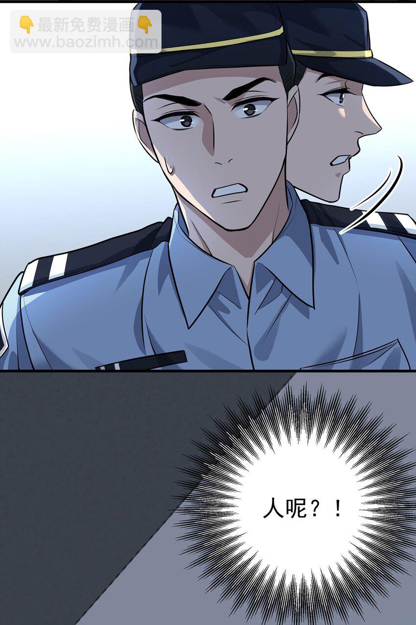 第7话 到底想怎样？(1/2)-第8话