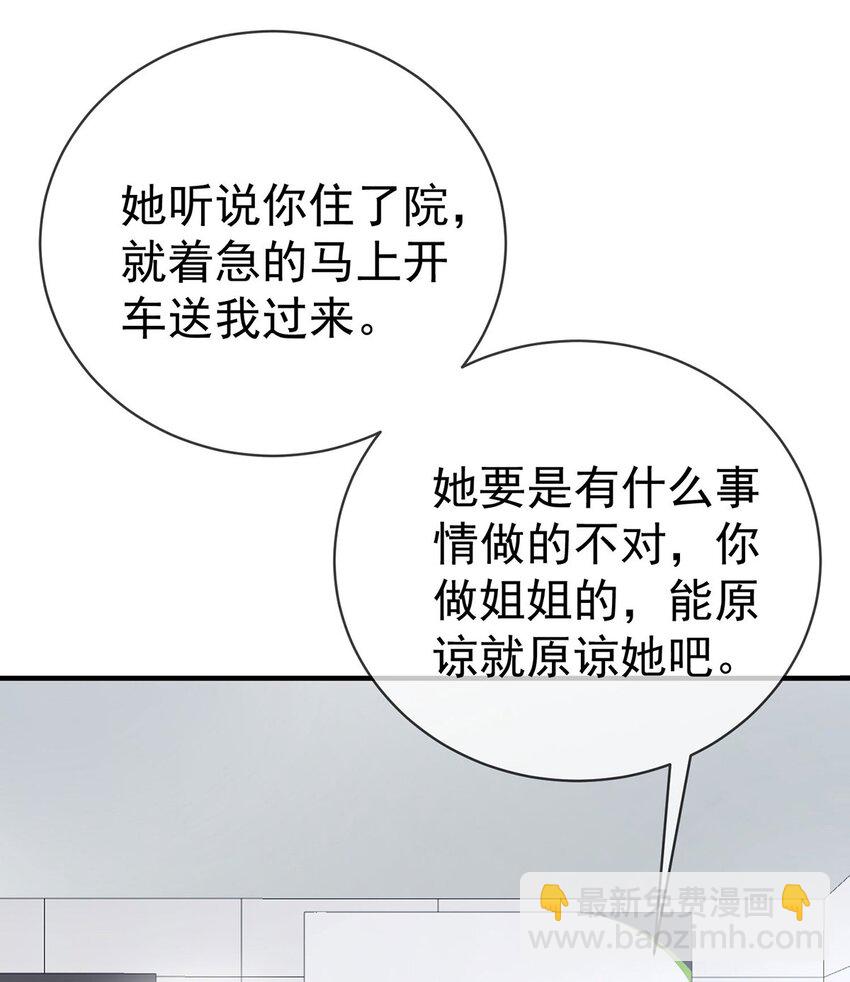 第7话 到底想怎样？(1/2)-第8话