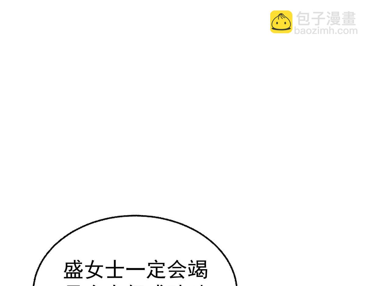 第82话 联手(1/5)-第84话