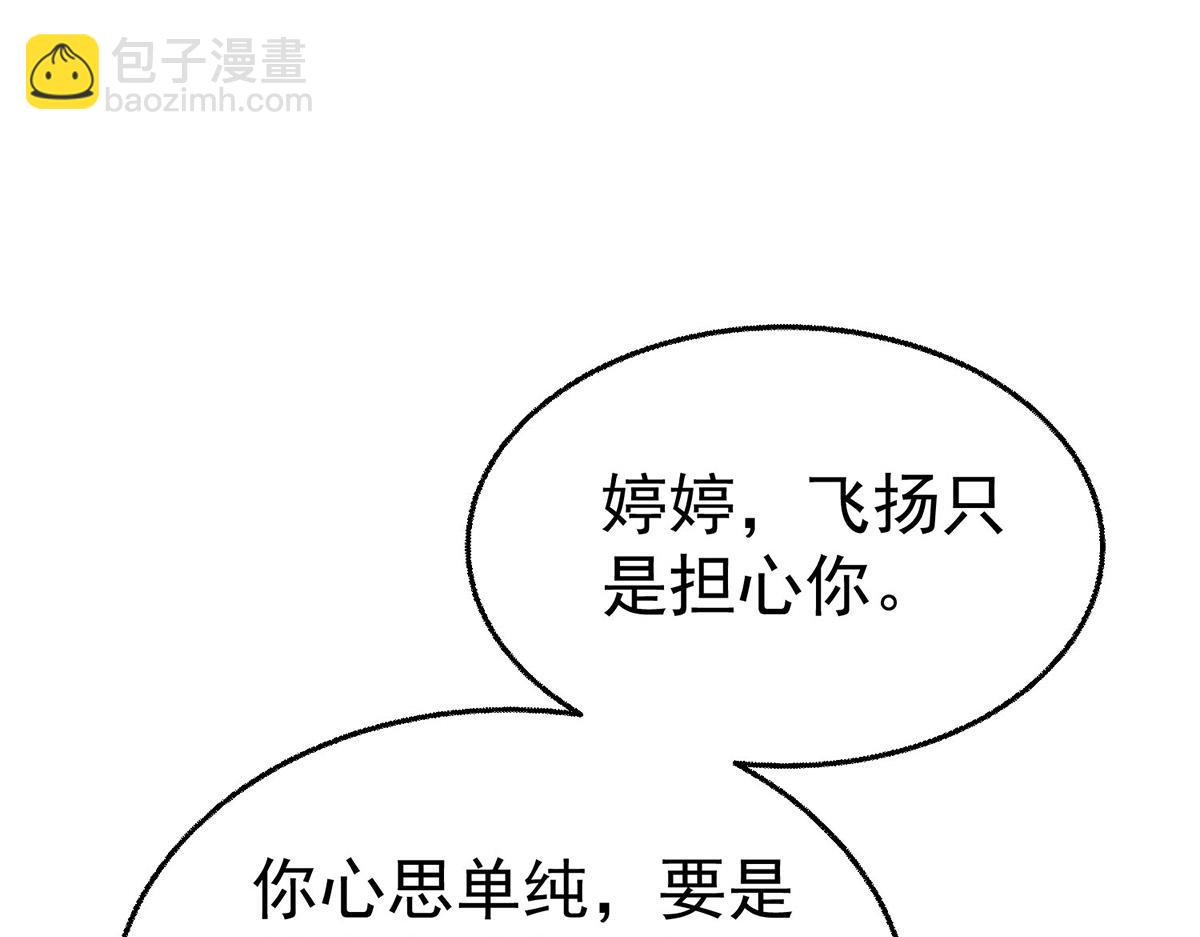 第84话 自己送上门(1/5)-第86话