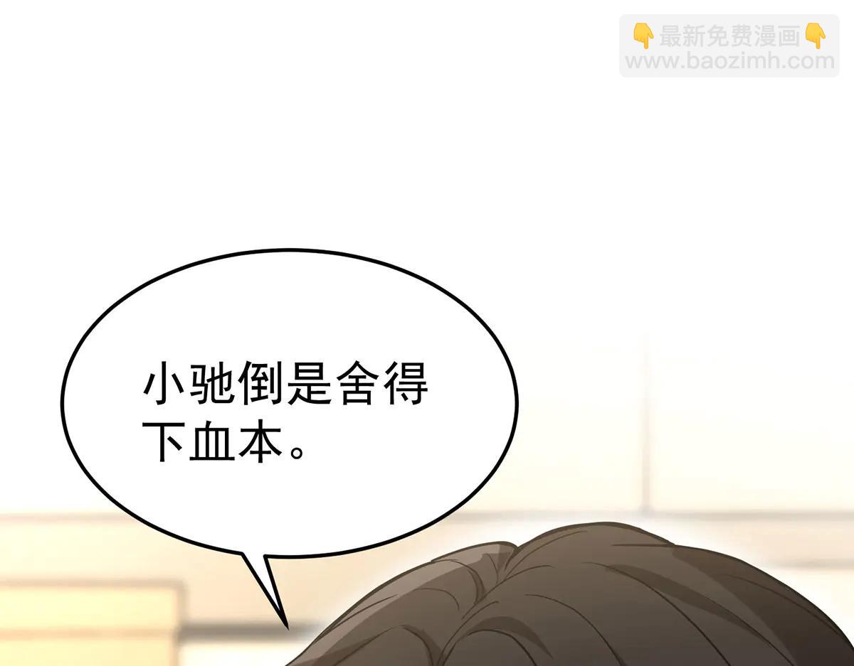 第86话 赌局(1/4)-第88话