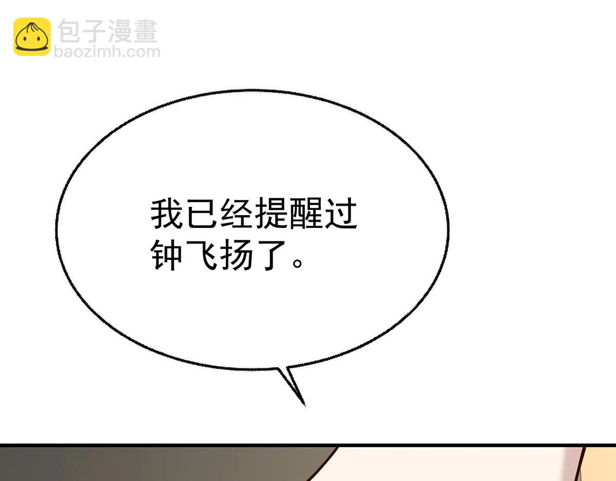 第86话 赌局(1/4)-第88话