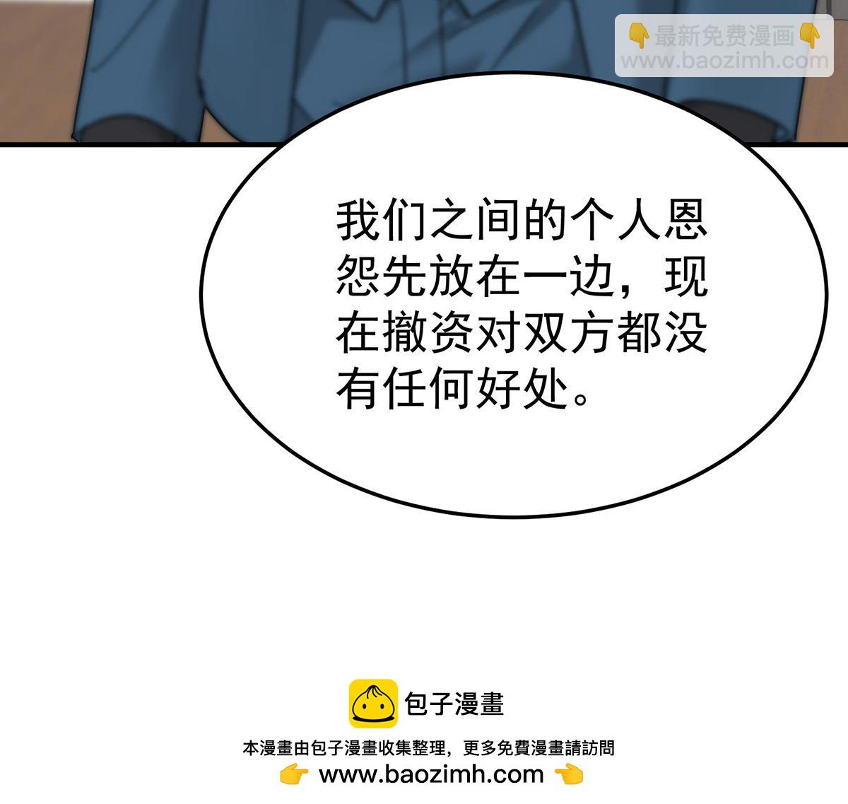 第90话 确定要退出？(1/5)-第92话