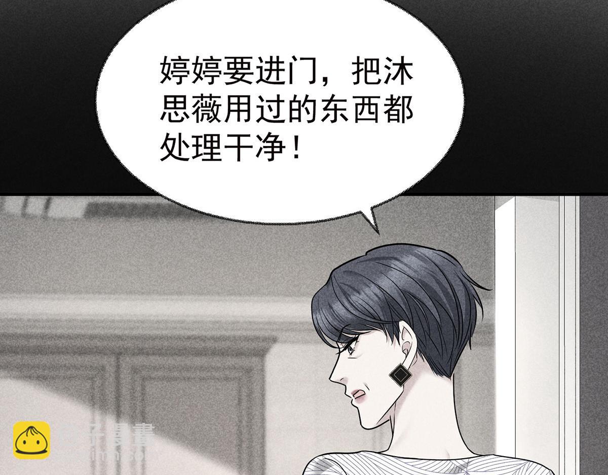 第94话 我不会认输的(1/4)-第96话