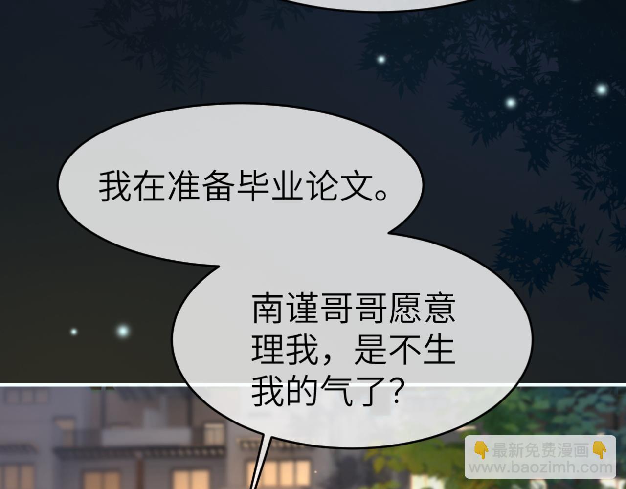12 兄妹和好(1/3)-第12话
