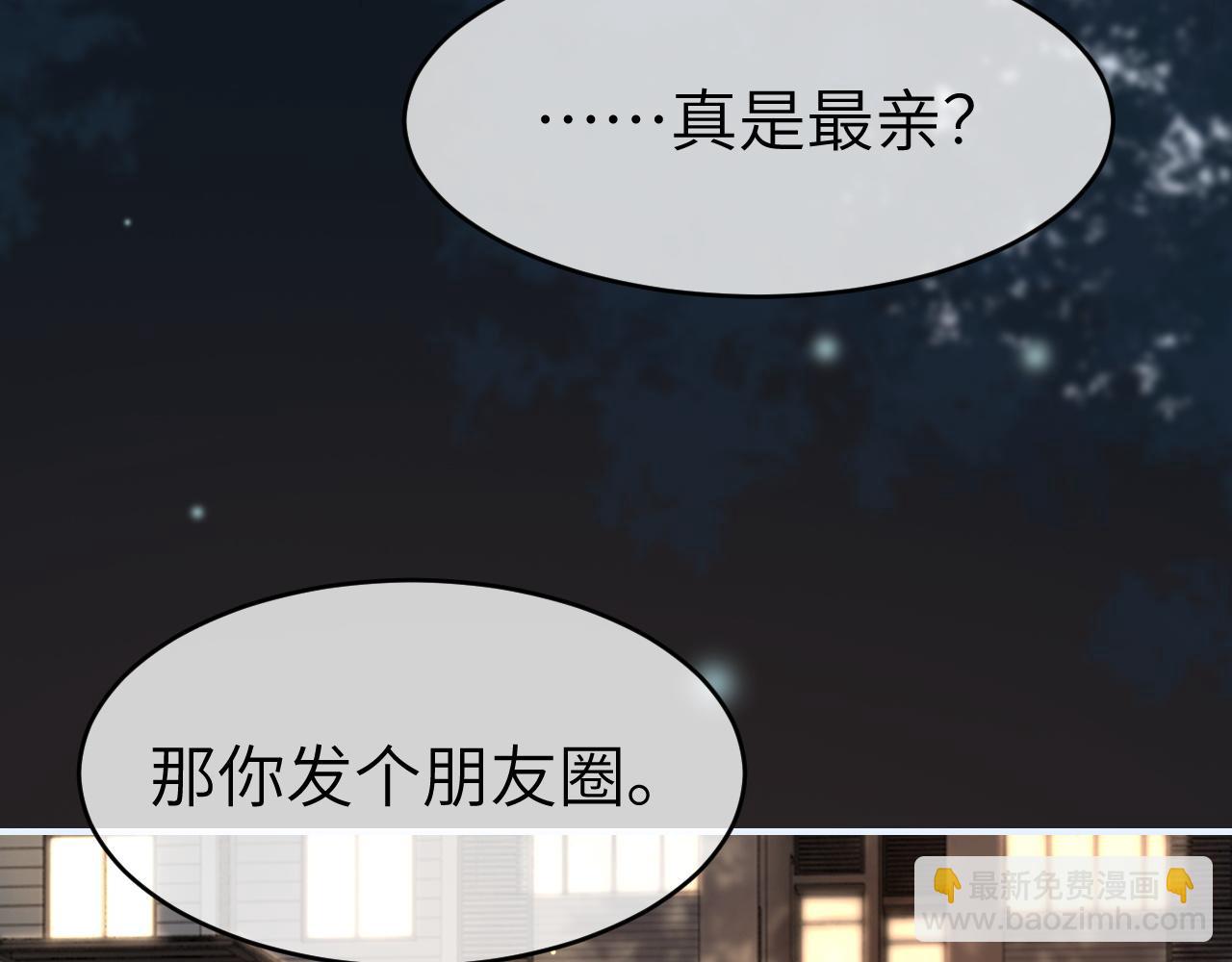 12 兄妹和好(1/3)-第12话