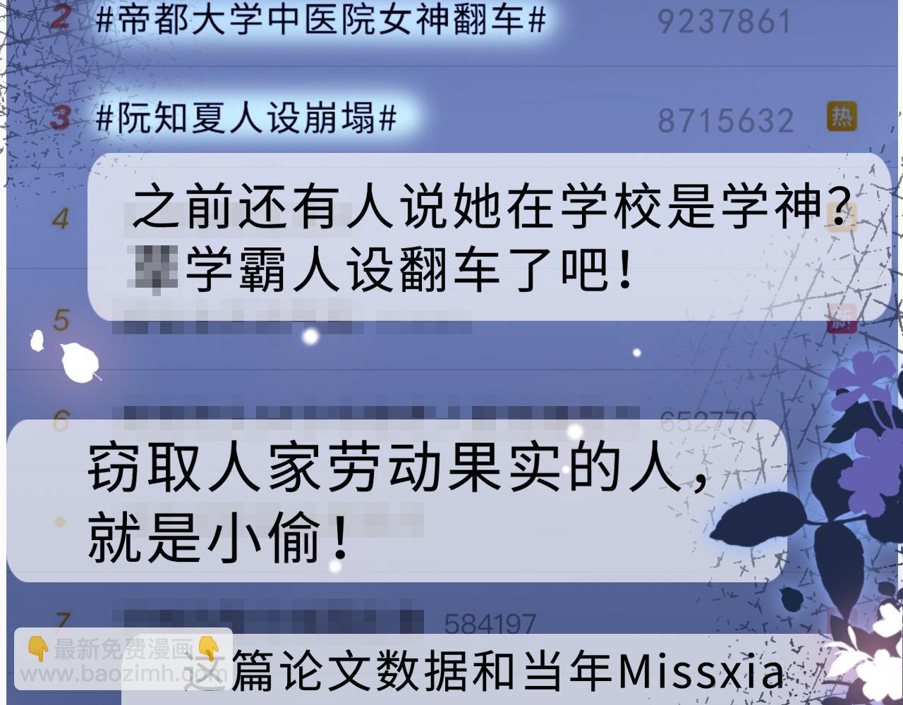 14 全身上下嘴最硬(1/2)-第14话