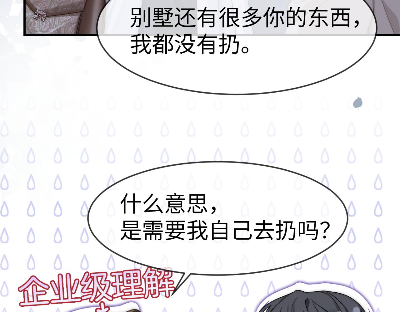 16 新哥哥登场(1/3)-第16话