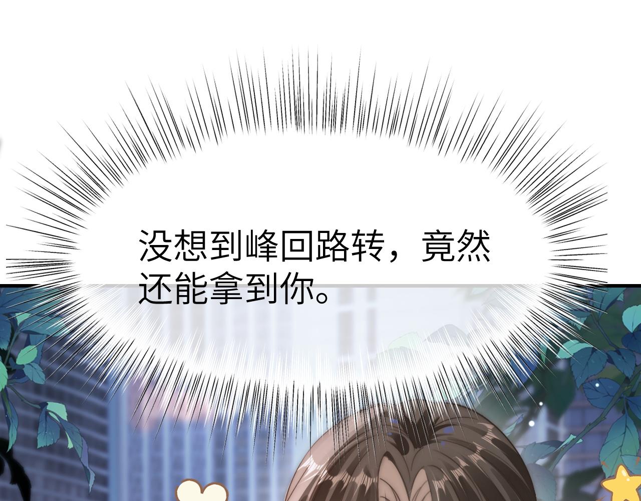 16 新哥哥登场(1/3)-第16话