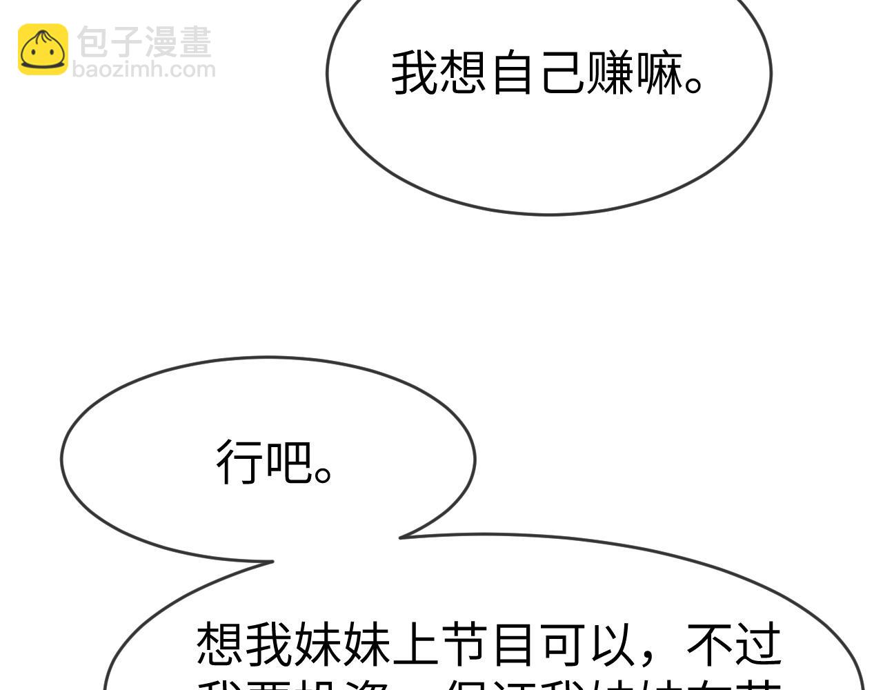 18 再遇修罗场！(1/3)-第18话