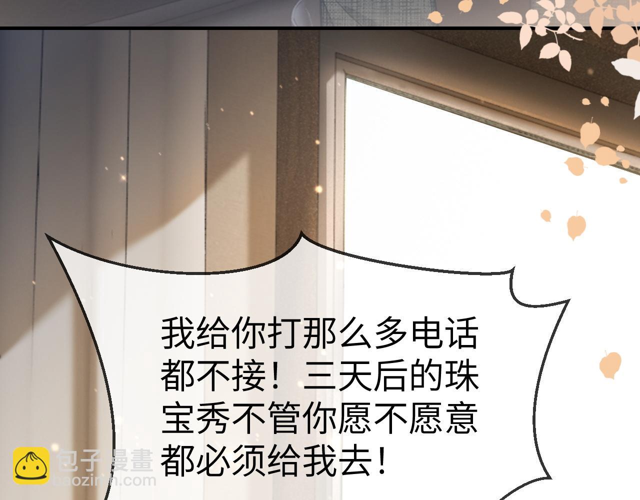 02 利落解约(1/3)-第2话