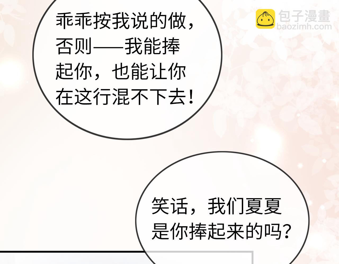 02 利落解约(1/3)-第2话
