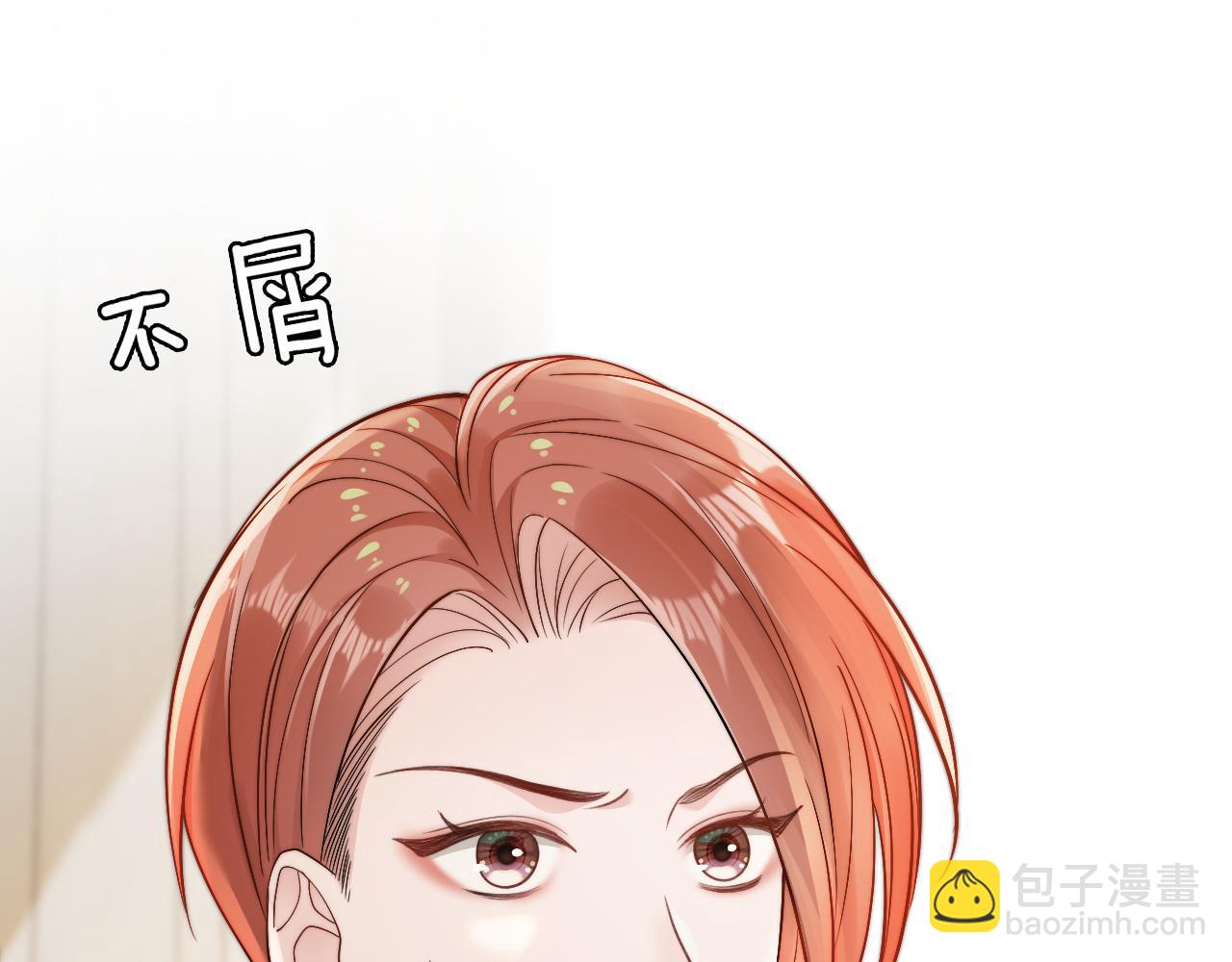 02 利落解约(1/3)-第2话
