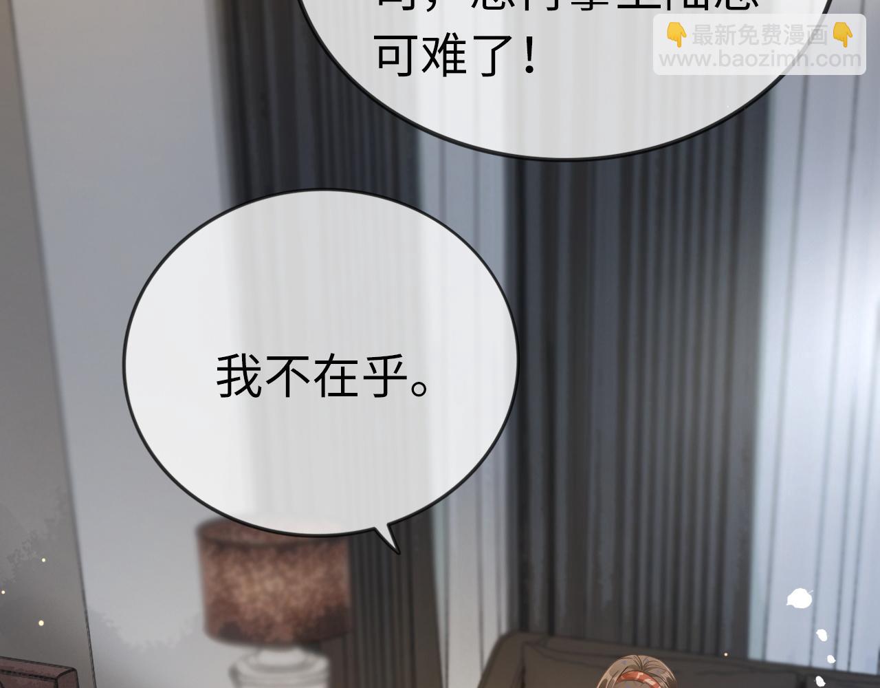 02 利落解约(1/3)-第2话