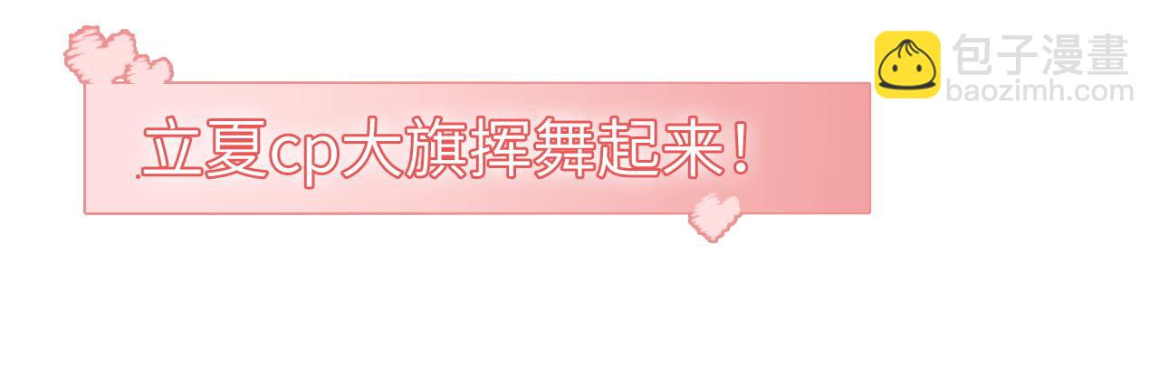20 妒火(1/2)-第20话