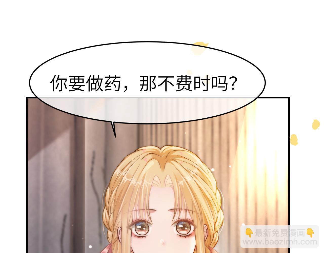 20 妒火(1/2)-第20话