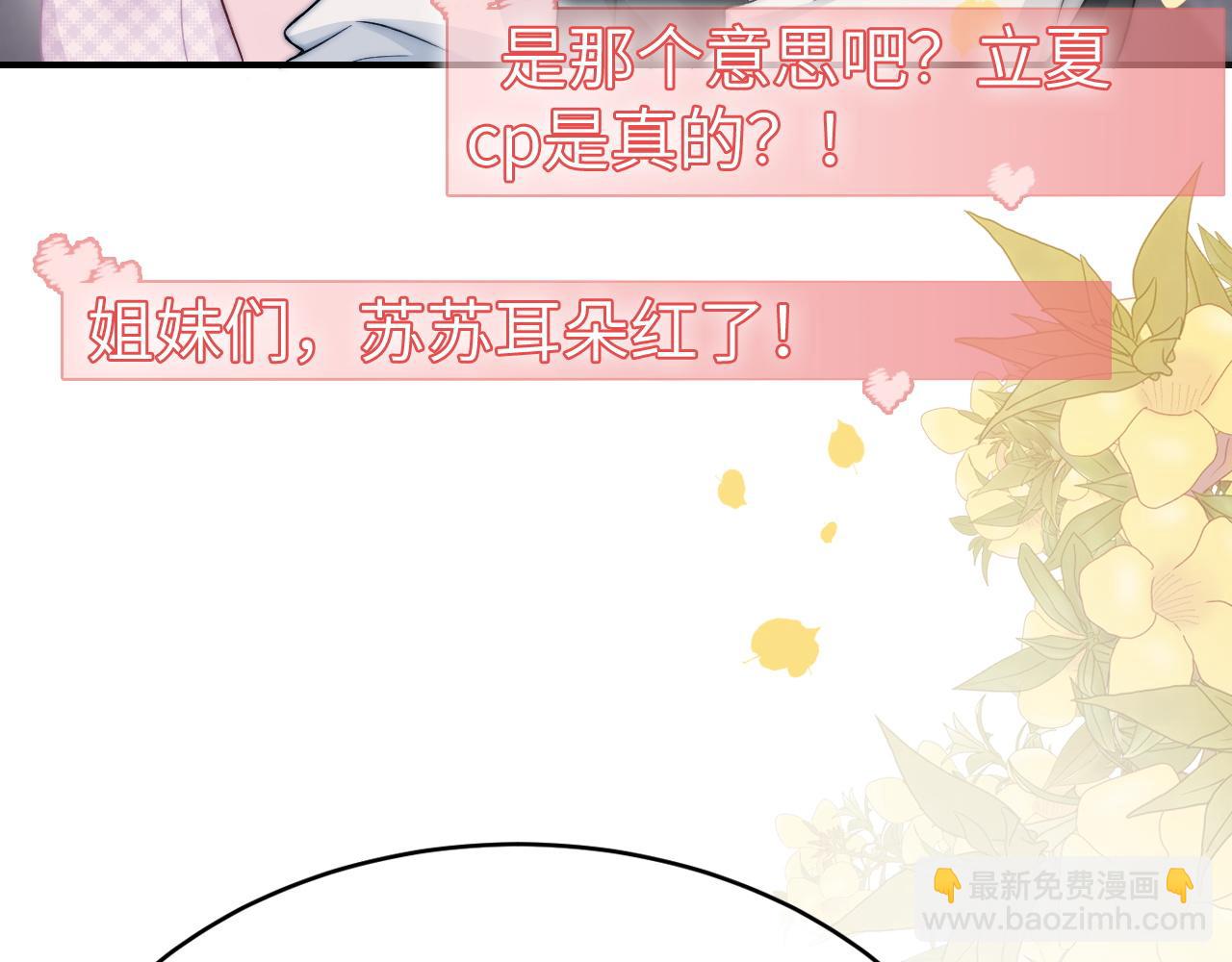 20 妒火(1/2)-第20话