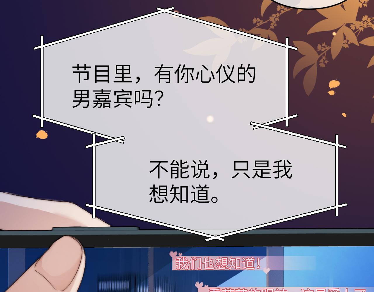 22 势均力敌的爱情(1/3)-第22话