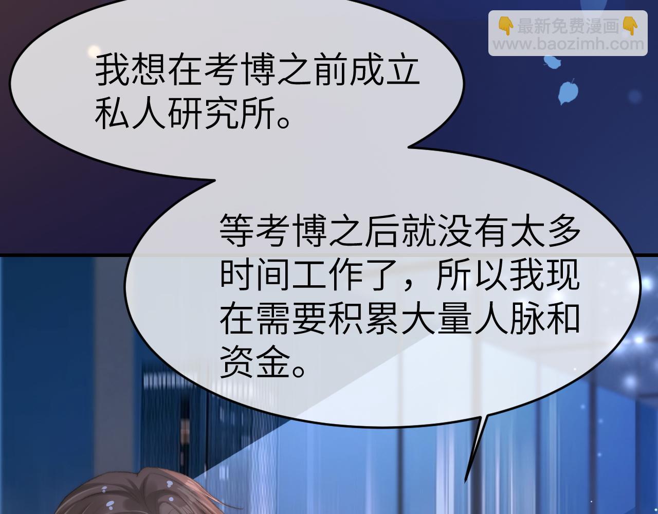 22 势均力敌的爱情(1/3)-第22话