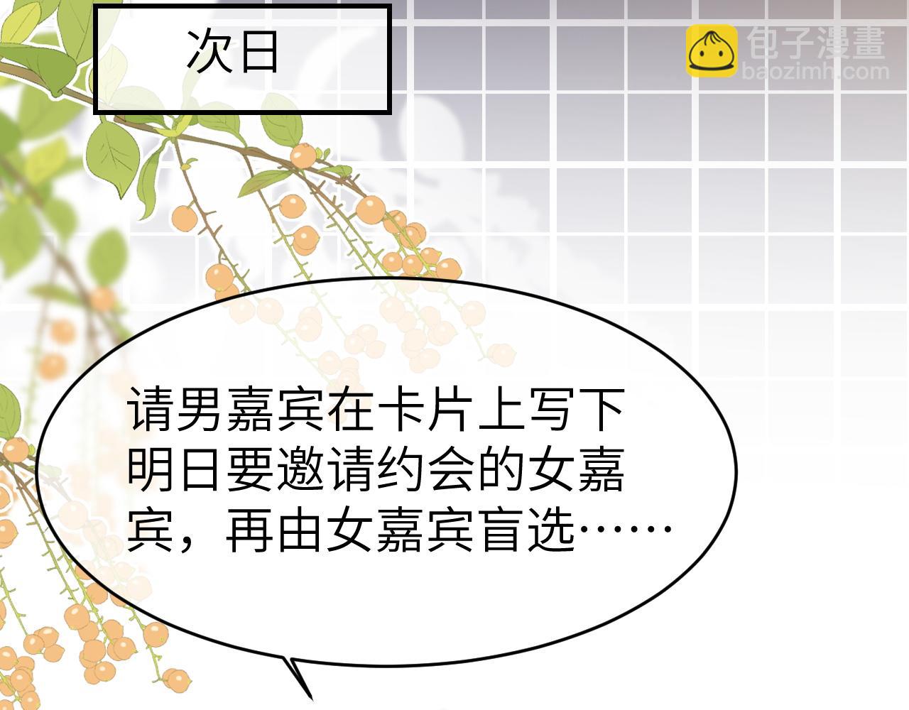 22 势均力敌的爱情(1/3)-第22话