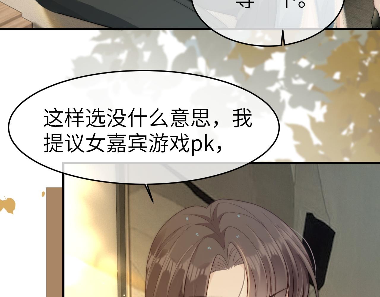22 势均力敌的爱情(1/3)-第22话
