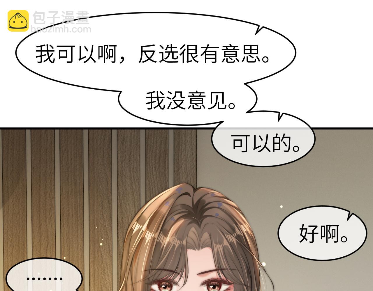 22 势均力敌的爱情(1/3)-第22话