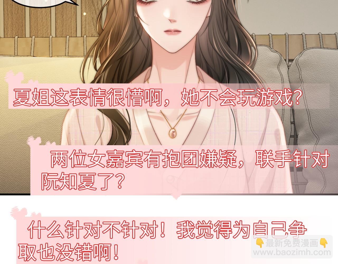 22 势均力敌的爱情(1/3)-第22话