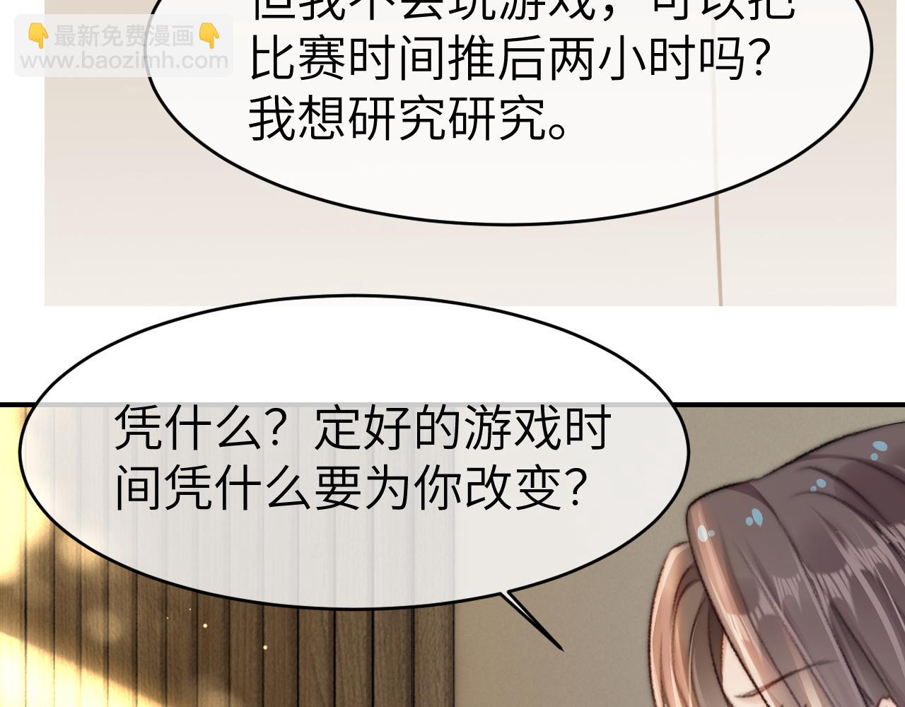 22 势均力敌的爱情(1/3)-第22话