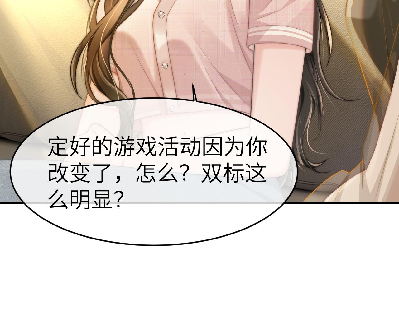 22 势均力敌的爱情(1/3)-第22话