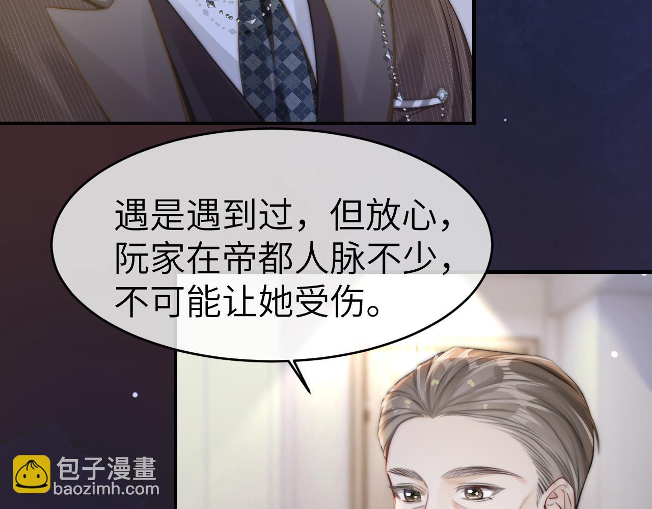24 奶狗弟弟直球告白(1/3)-第24话