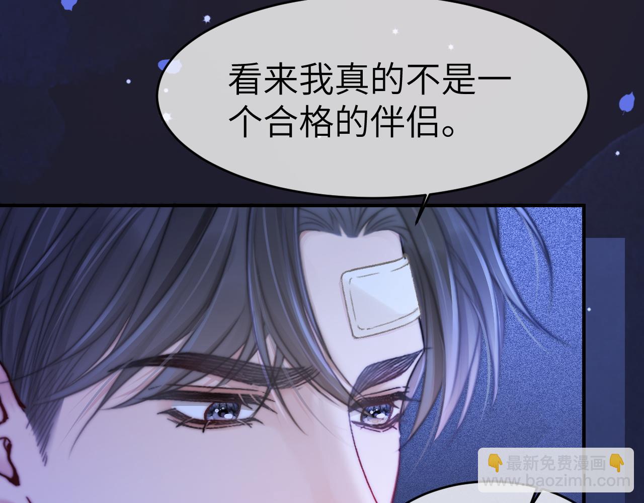 24 奶狗弟弟直球告白(1/3)-第24话