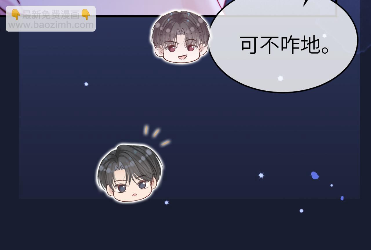 24 奶狗弟弟直球告白(1/3)-第24话
