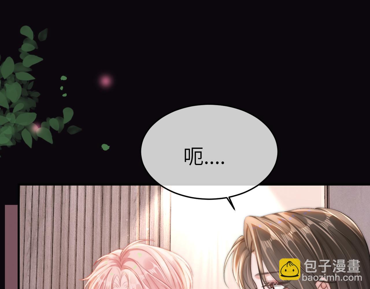 24 奶狗弟弟直球告白(1/3)-第24话