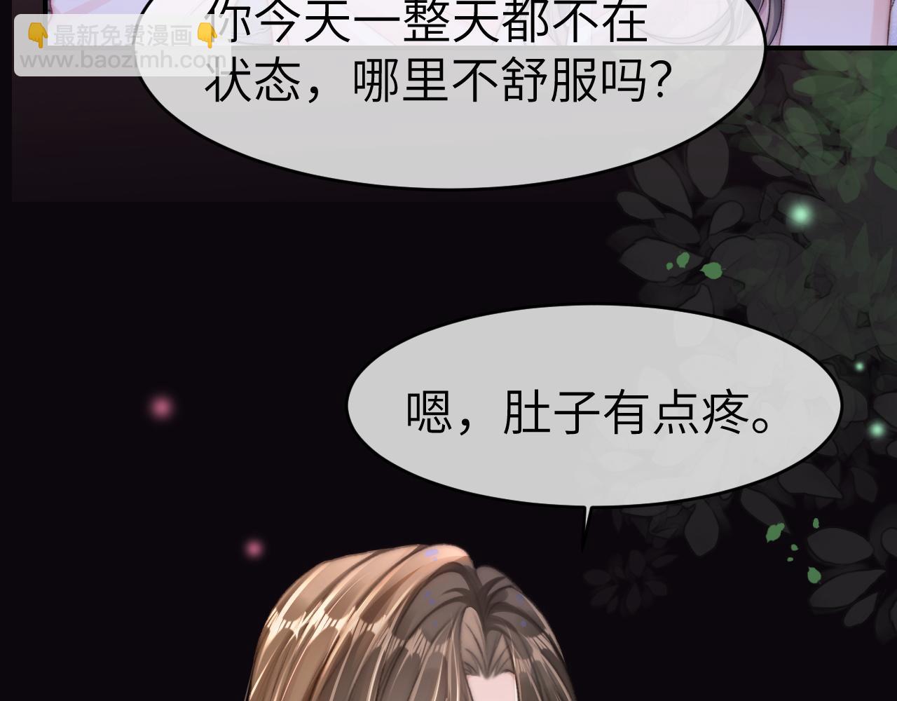 24 奶狗弟弟直球告白(1/3)-第24话