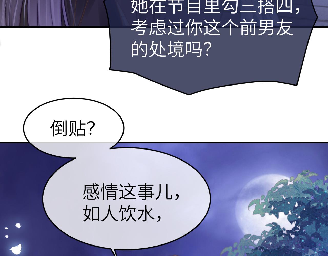 26 宠妹属性大爆发(1/3)-第26话