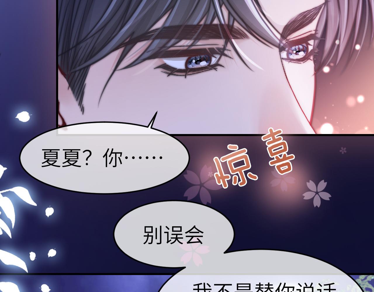 26 宠妹属性大爆发(1/3)-第26话
