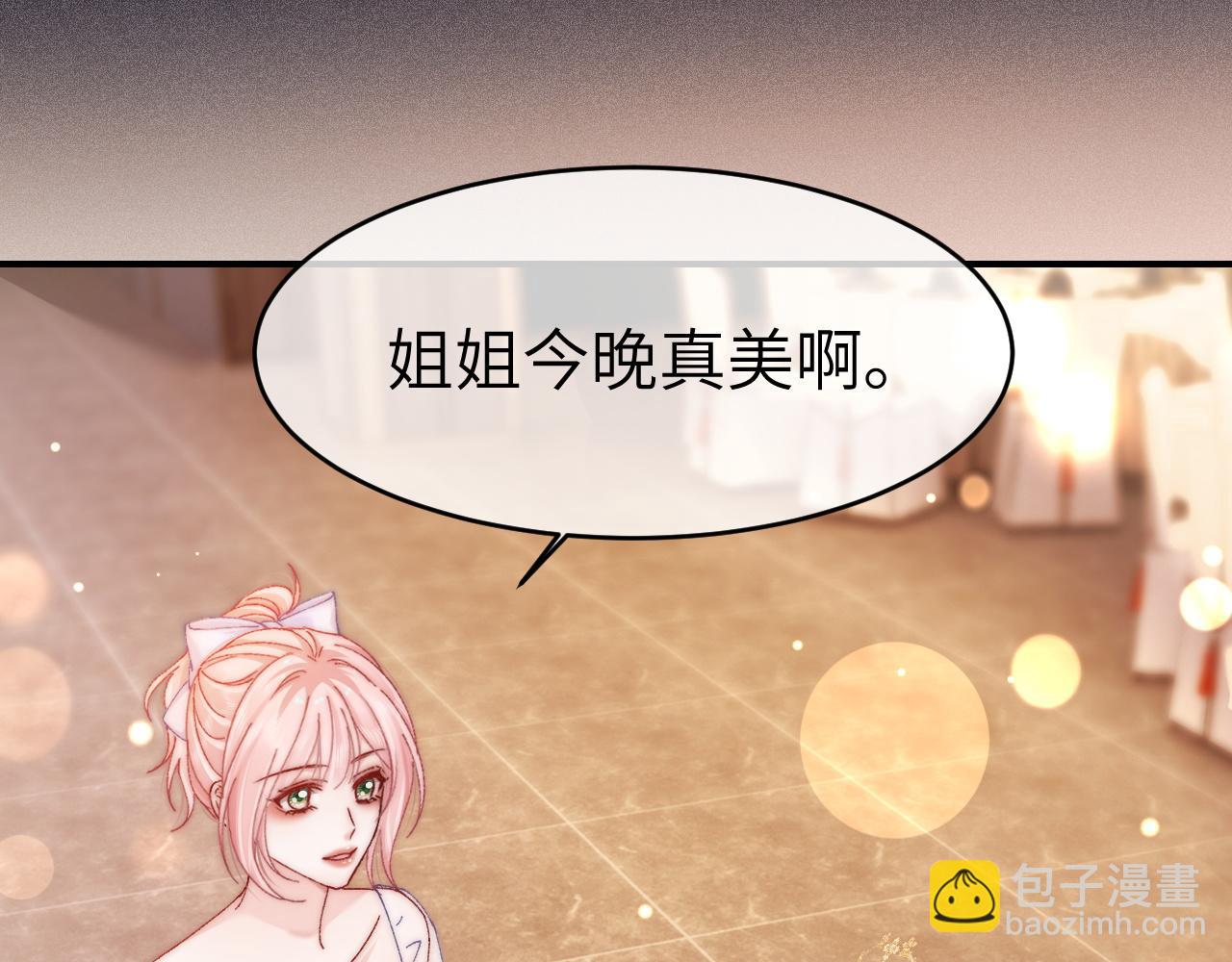 30 绿茶自食恶果(1/3)-第30话