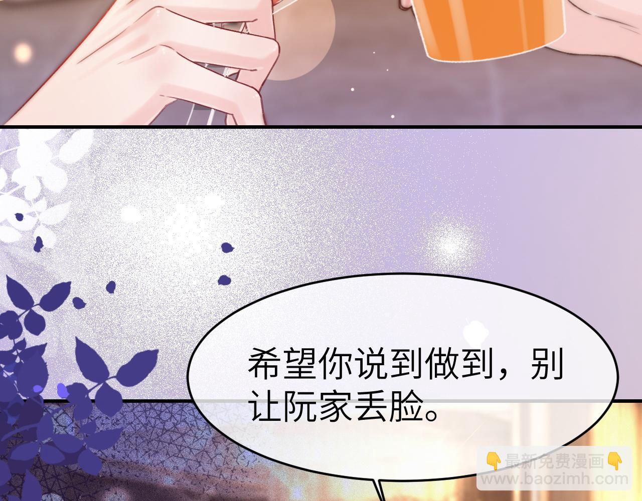 30 绿茶自食恶果(1/3)-第30话