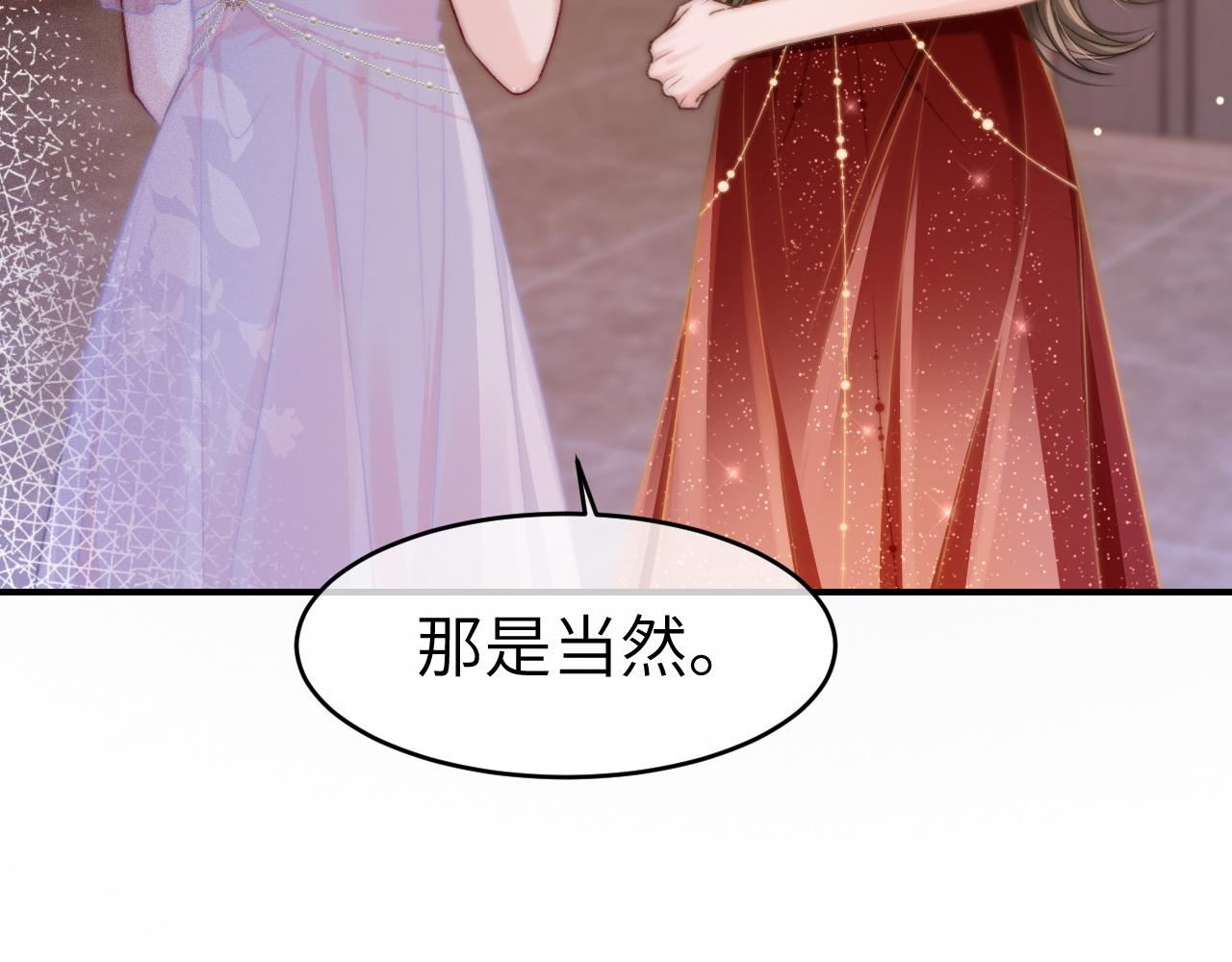 30 绿茶自食恶果(1/3)-第30话