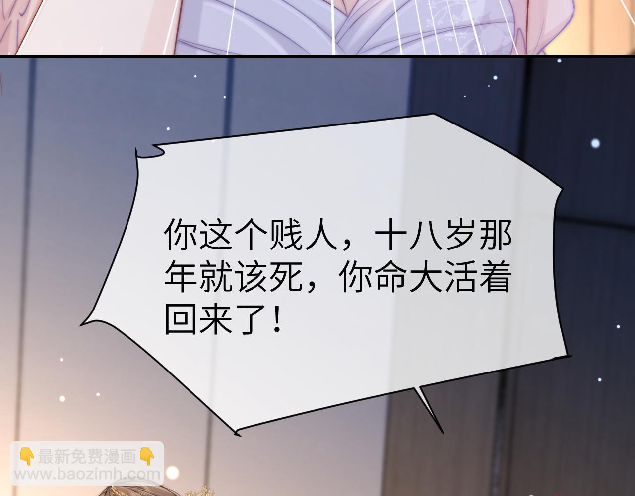 30 绿茶自食恶果(1/3)-第30话