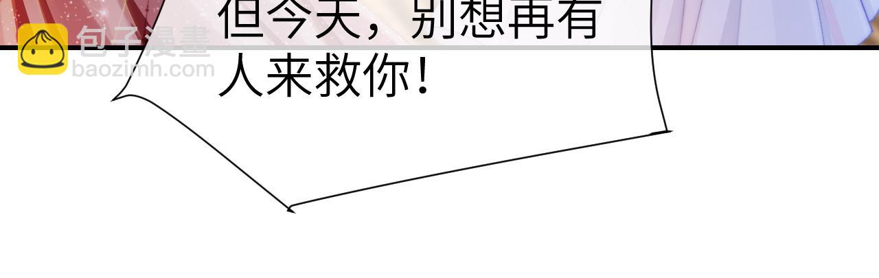 30 绿茶自食恶果(1/3)-第30话