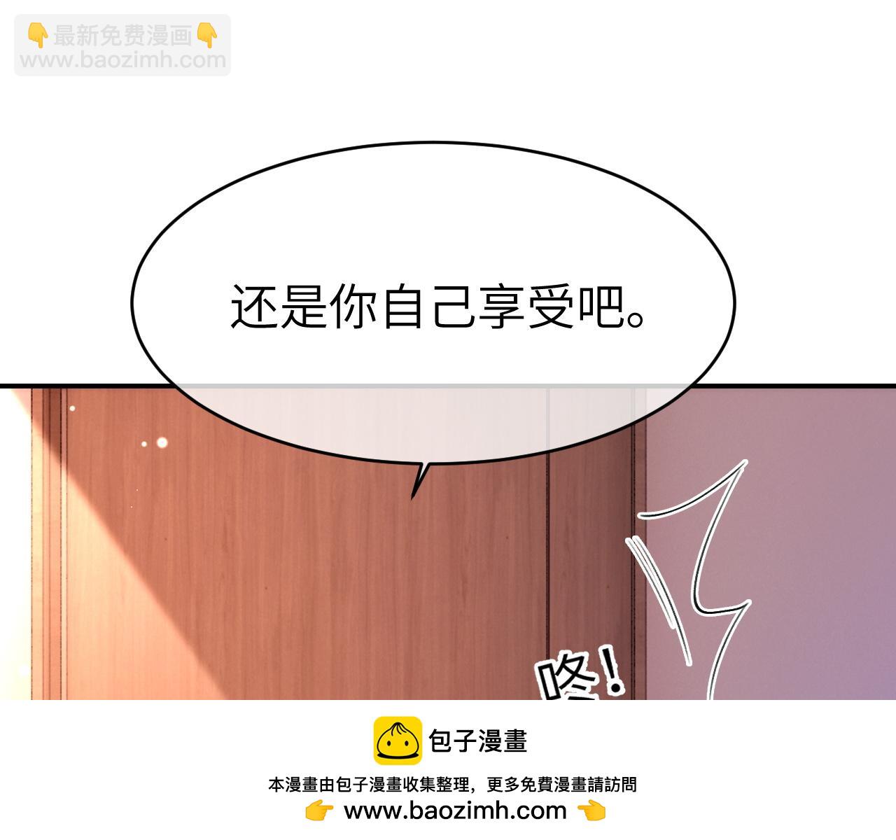 30 绿茶自食恶果(1/3)-第30话