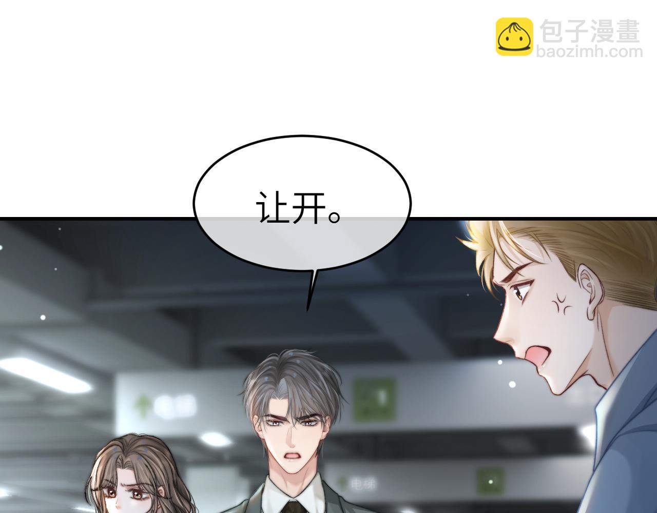 32 揭开真面目(1/3)-第32话