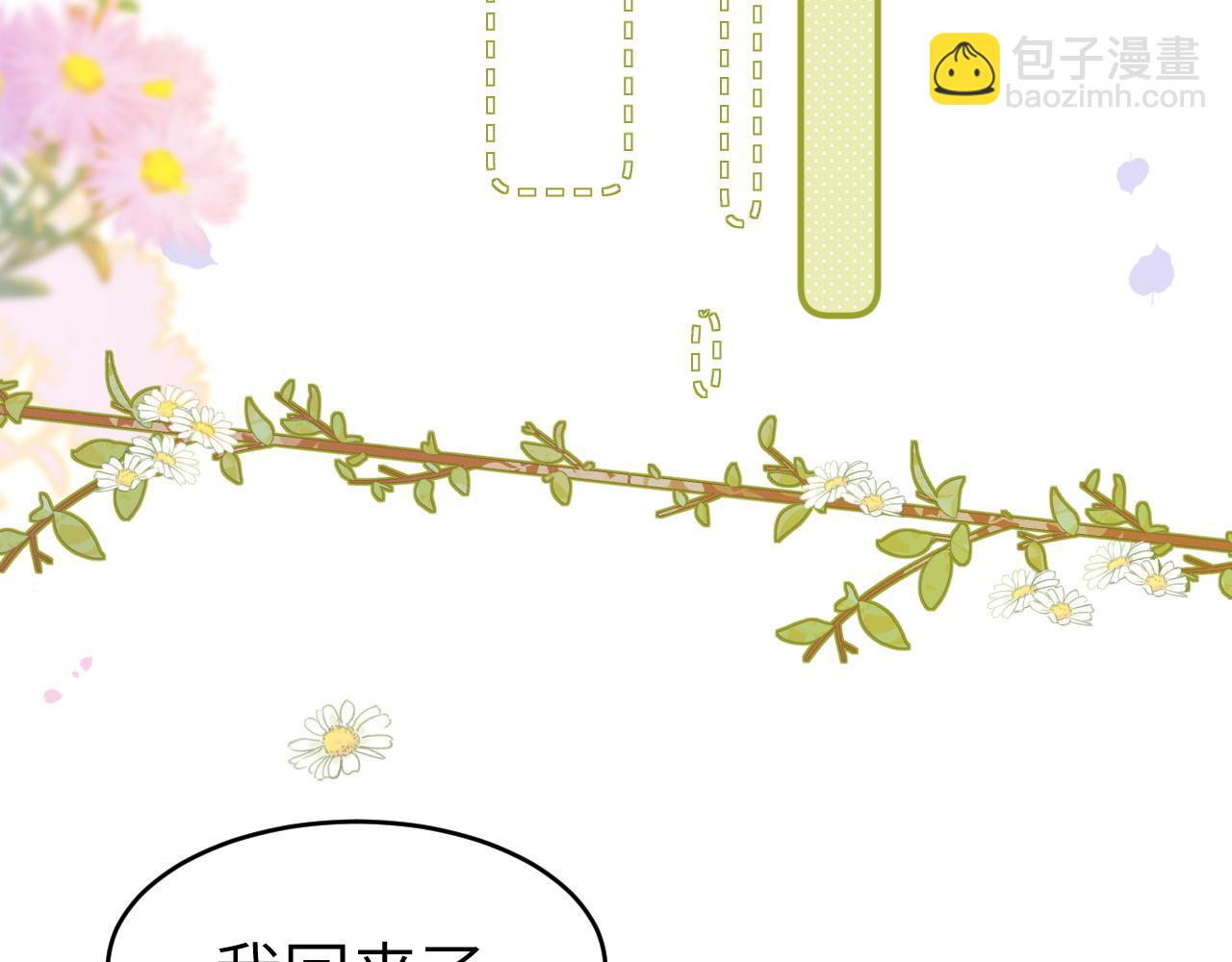 34 追妻之路(1/2)-第34话