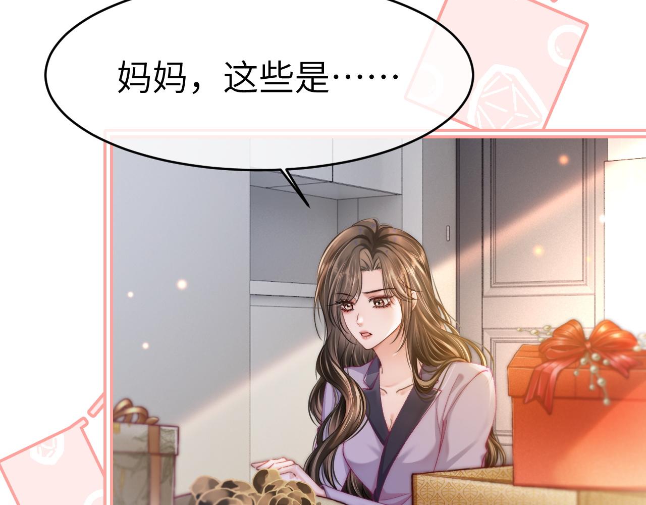 34 追妻之路(1/2)-第34话