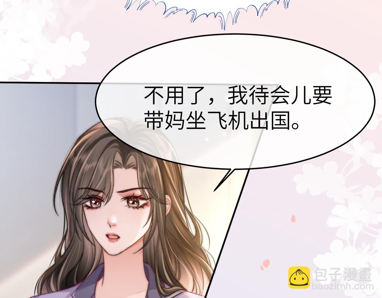 34 追妻之路(1/2)-第34话