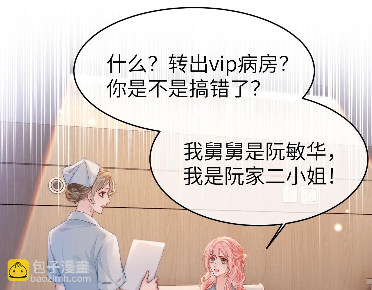 34 追妻之路(1/2)-第34话