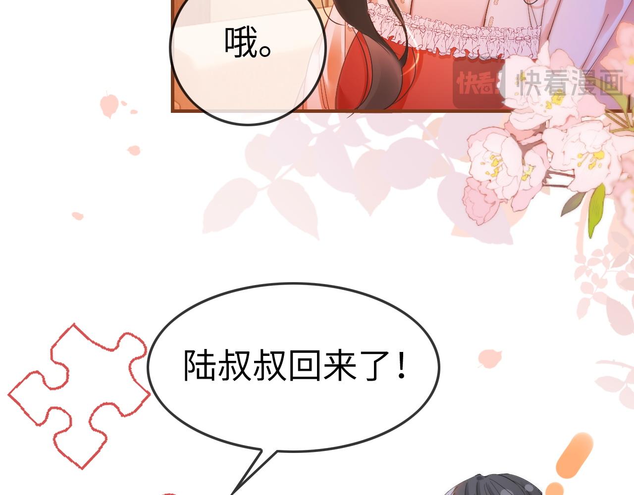 40 夏夏折腾陆家(1/3)-第40话